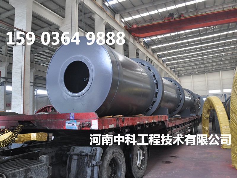 回轉(zhuǎn)式烘干設(shè)備